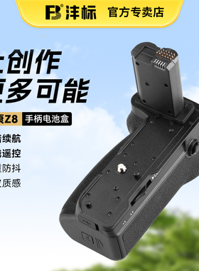 沣标MB-N12RC手柄适用于尼康Z8微单相机竖拍电池盒Z8单反相机nikon单反侧手柄握把快门线遥控器配件