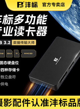 沣标cfa原装读卡器多功能SD存储卡Type-A适用索尼A7m4/S3/FX3 6佳能R3 R5C雷克沙天硕尼康固态硬盘高速CFeB卡