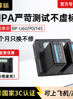 沣标BP-U60摄像机电池U90适用SONY索尼X160 X180 X280 FX6 F3K FS5 FS6 FS7H FS7M2 EX1R EX3数码相机大容量