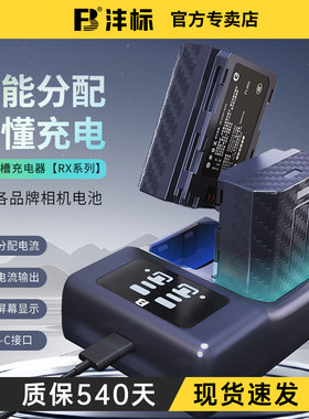 沣标相机电池充电器适用索尼NP-FZ100/FW50富士NP-W235/W126S尼康EL15c佳能LP-E6NH/E17双槽座充A7M4 ZVE10