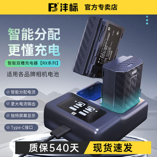 沣标相机电池充电器适用索尼NP-FZ100/FW50富士NP-W235/W126S尼康EL15c佳能LP-E6NH/E17双槽座充A7M4 ZVE10