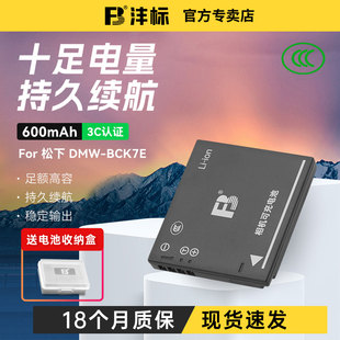 FH5 FH8 BCK7E相机电池适用松下DMC FH4 FS22 37座充充电器 沣标DMW FS18 FH6 FH2 FH25 FH24 FH7 FS45 FS16