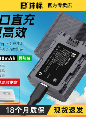 沣标Type-C直充相机电池NP-FZ100适用索尼A7M5 A7M4 a7m3 FX30 A7c2 A7R5/4/3 a7s3 A6700微单反ZVE1相机配件
