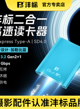 沣标cfa读卡器CFexpress存储卡Type-A适用索尼A7S3 A7M4 a1相机佳能R5C尼康Z6 7 9天硕高速cfb卡FX3 FX6专用