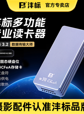 沣标cfa原装多功能读卡器UHS-II SD4.0存储卡Type-A适用索尼A7m4 A7S3 FX3 fx6天硕m2固态硬盘盒高速CFe-A卡