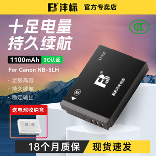 960 200 5L相机电池佳能IXUS850 970 950 910 ixy 220 980 100V S110 870 SX210IS 860 沣标NB CCD充电器 990