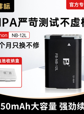 沣标NB-12L电池适用佳能G1X2 GX1 MarK II N100数码卡片相机minix摄像机NB12L电板充电器g1xii二代备用锂电池