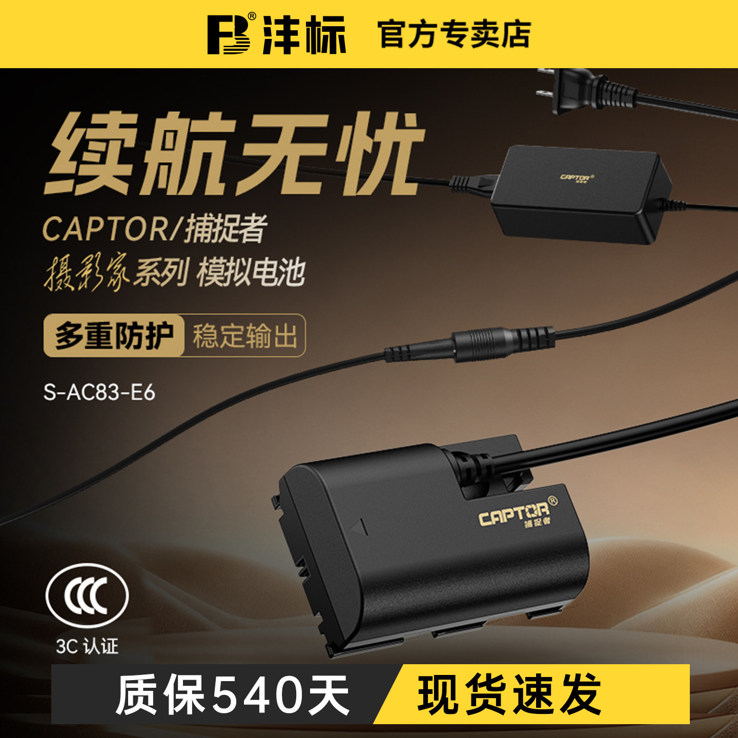 沣标捕捉者lp-e6nh相机假电池适用佳能6D 60D 80D r6 5D3 70D单反7D 5DMark 6D2 5D4 90D 5D2 R7二代视频直播