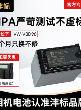 沣标VW-VBD98摄像机电池VBD78/58松下UX90 UX180 PX270 MDH3 MDH2 170MC PX298 EVA1 DVX200 PV100 DVC10 15