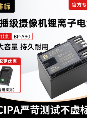 沣标BP-A60 A90电池适用佳能EOS C500 Mark II C300 III C200 C700 C70电影机XF705摄像机c300三代a30锂电池