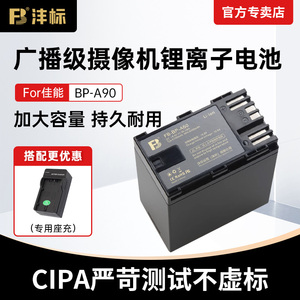 沣标BP-A60 A90电池适用佳能EOS C500 Mark II C300 III C200 C700 C70电影机XF705摄像机c300三代a30锂电池
