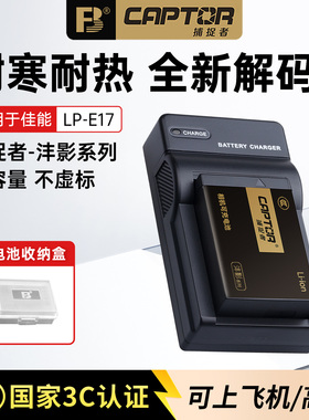 沣标捕捉者沣影LP-E17相机电池适用佳能EOS R50 R8 R10 RP 200D二代 750D 760D 800D 850D M5 M3 M6mark2 77D