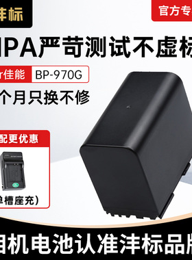 沣标BP-970G佳能摄像机电池适用XF305 XF300 XF105 XF100 C100二代 C300 C500 C500PL锂电池充电器BP970G配件