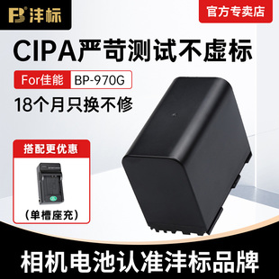 沣标BP-970G佳能摄像机电池适用XF305 XF300 XF105 XF100 C100二代 C300 C500 C500PL锂电池充电器BP970G配件