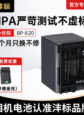 沣标BP-820佳能摄像机电池G50 G60 G26 XA55 XA50 XA45 XA40 XF405 400 XA15 10 25 G30 G40录像机电板充电器