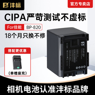 XA55 XA40 820佳能摄像机电池G50 G26 G40录像机电板充电器 沣标BP XA50 G60 400 XF405 XA45 G30 XA15