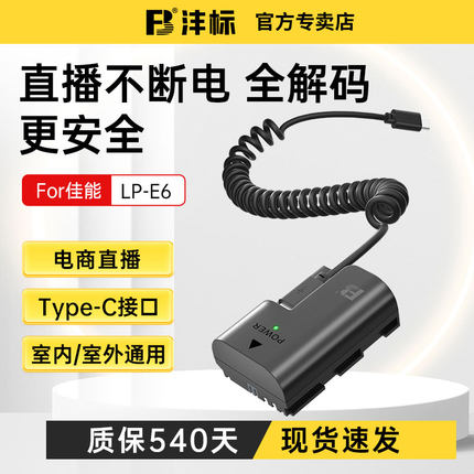 沣标LP-E6NH相机假电池适用佳能6D 60D 80D r6 5D3 70D单反7D 5DMark 6D2 5D4 90D 5D2 lpe6n R7二代视频直播