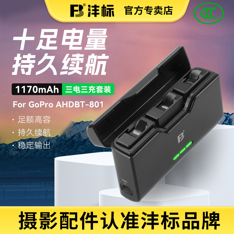 沣标相机电池适用gopro8运动摄像机GoPro8/7/6/5口袋收纳式三充充电盒gopro hero8/7快充配件gopro电池