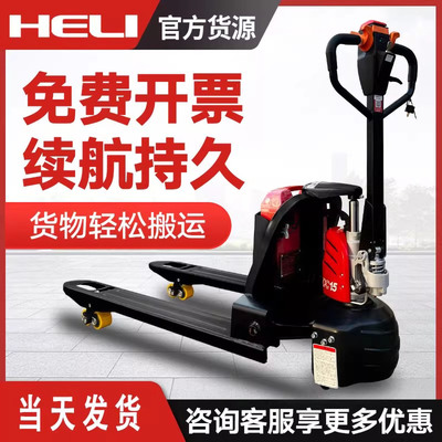 合力全电动叉车2吨电动液压搬运车锂电地牛1.5吨托盘自动升降铲车