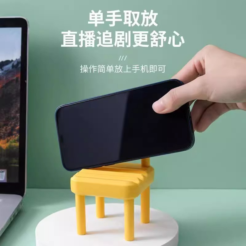 创意个性手机支架懒人凳子手机座