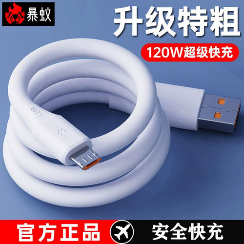 安卓数据线暴蚁加长锌合金