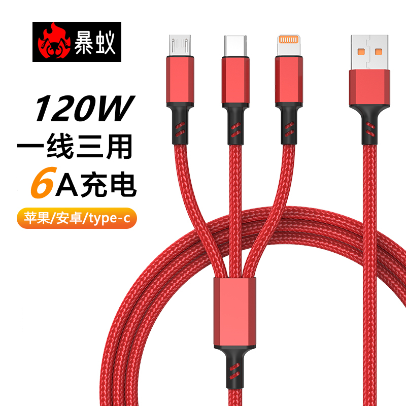 usb数据线万能超级快充一拖三