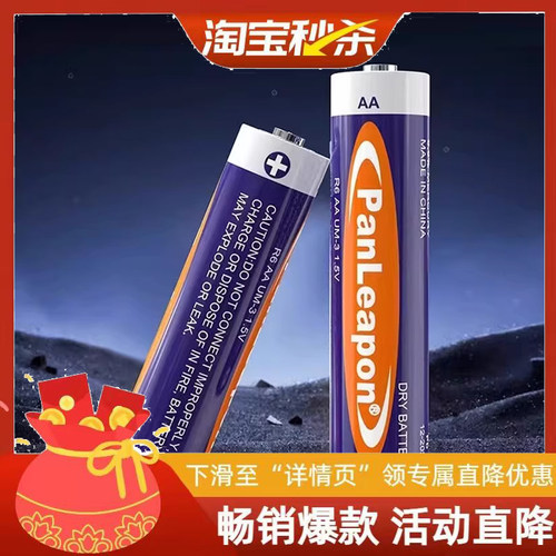 5号7号碳性普通干电池儿童玩具钟表遥控器空调遥控器家用五号1.5v七号电池