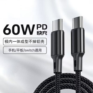 适用于苹果15充电线iphone15pro数据线双typec快充60W套装15promax加长2米双c正品手机平板plus快充充电线