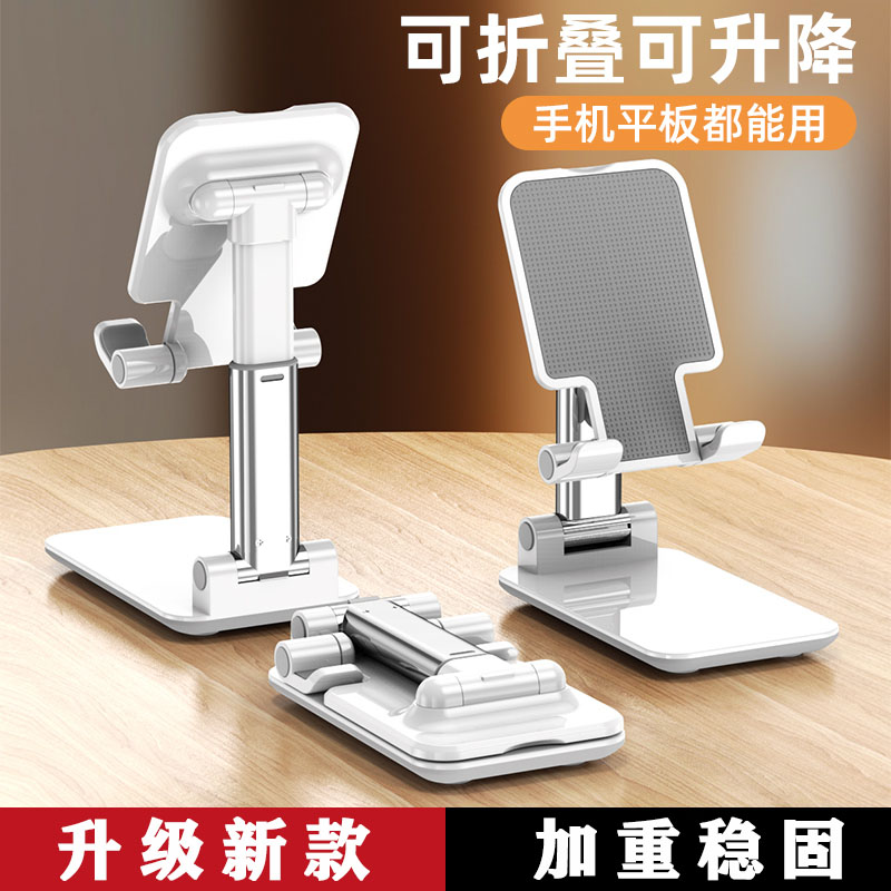 暴蚁桌面升降折叠手机支架