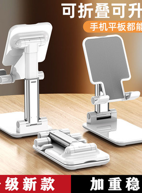 手机支架桌面平板电脑ipad支架通用手机支架网课神器吃鸡伸缩折叠架子新款懒人追剧支撑架