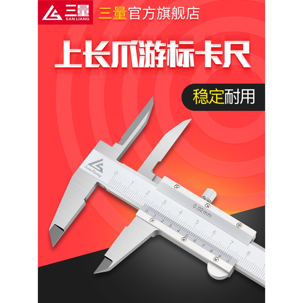 日本进口上长爪游标卡尺150-200-300不锈钢卡尺内径深孔内孔测量