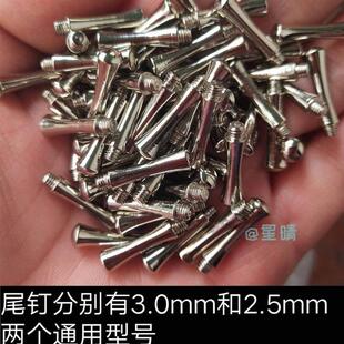 理发剪刀配件美发剪刀尾钉消音器中轴螺丝指圈全金属不锈钢假减震