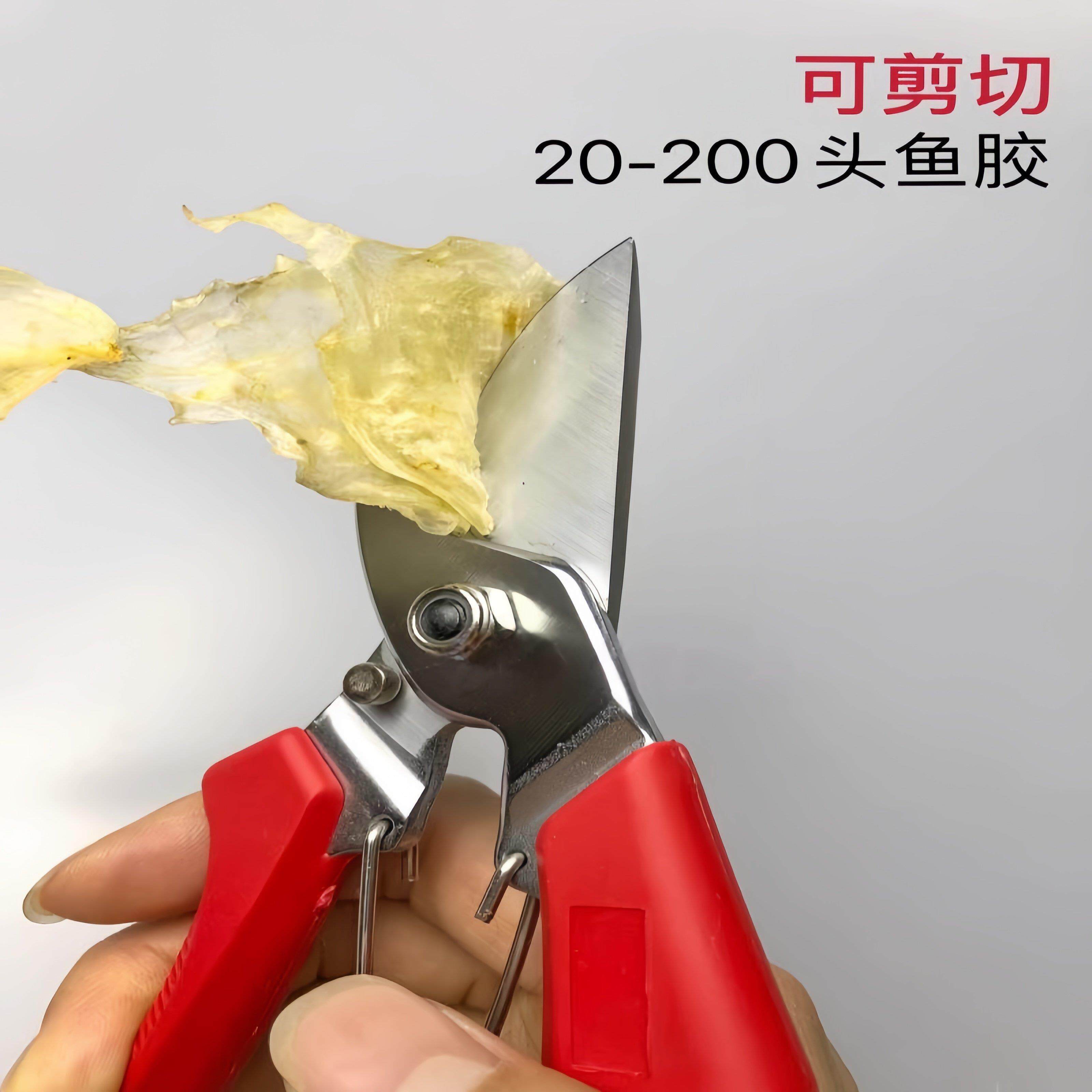 德国工艺中药材鱼胶花胶剪刀西洋参人参鱼胶剪刀玛卡剪当归多用剪