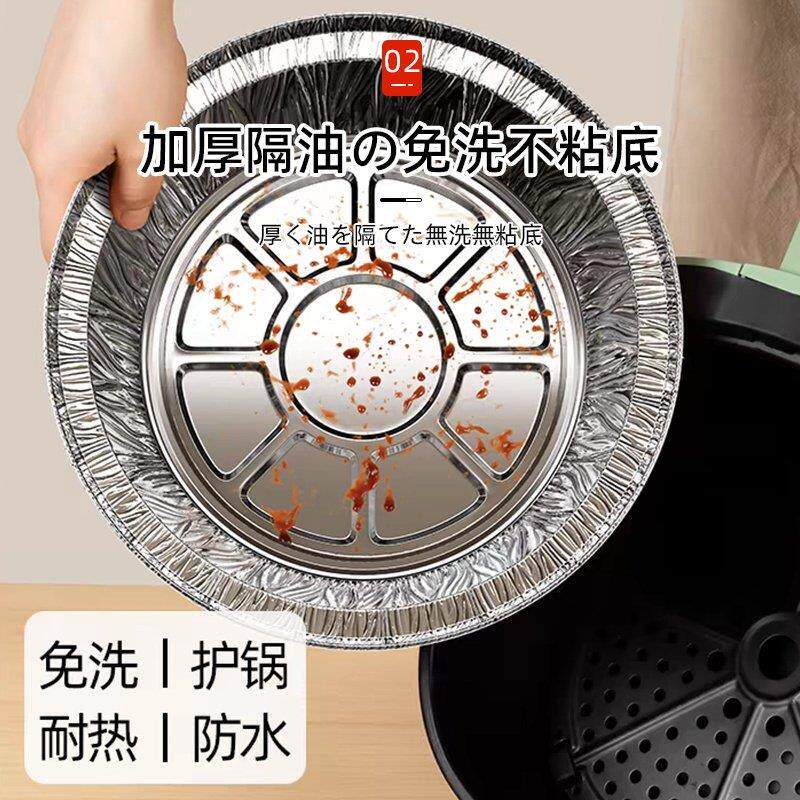 日本锡纸空气炸锅专用纸锡纸碗家用食品级加厚烧烤锡箔纸盘铝箔纸