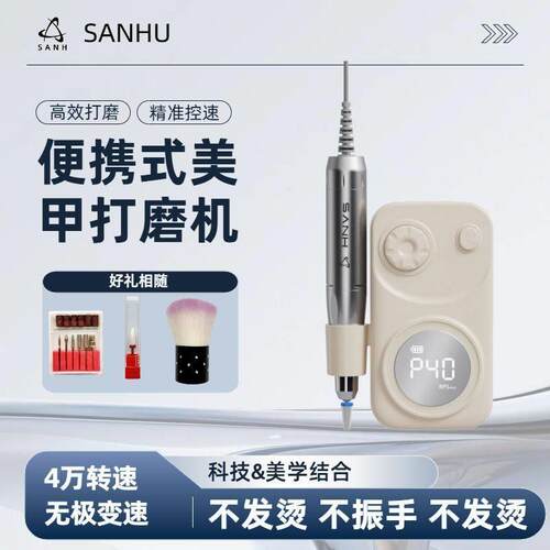 长续航美甲打磨机专业卸