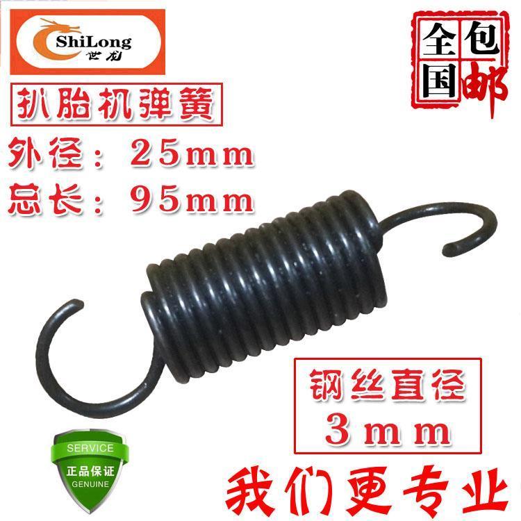 拆胎机扒配件扭簧弹正