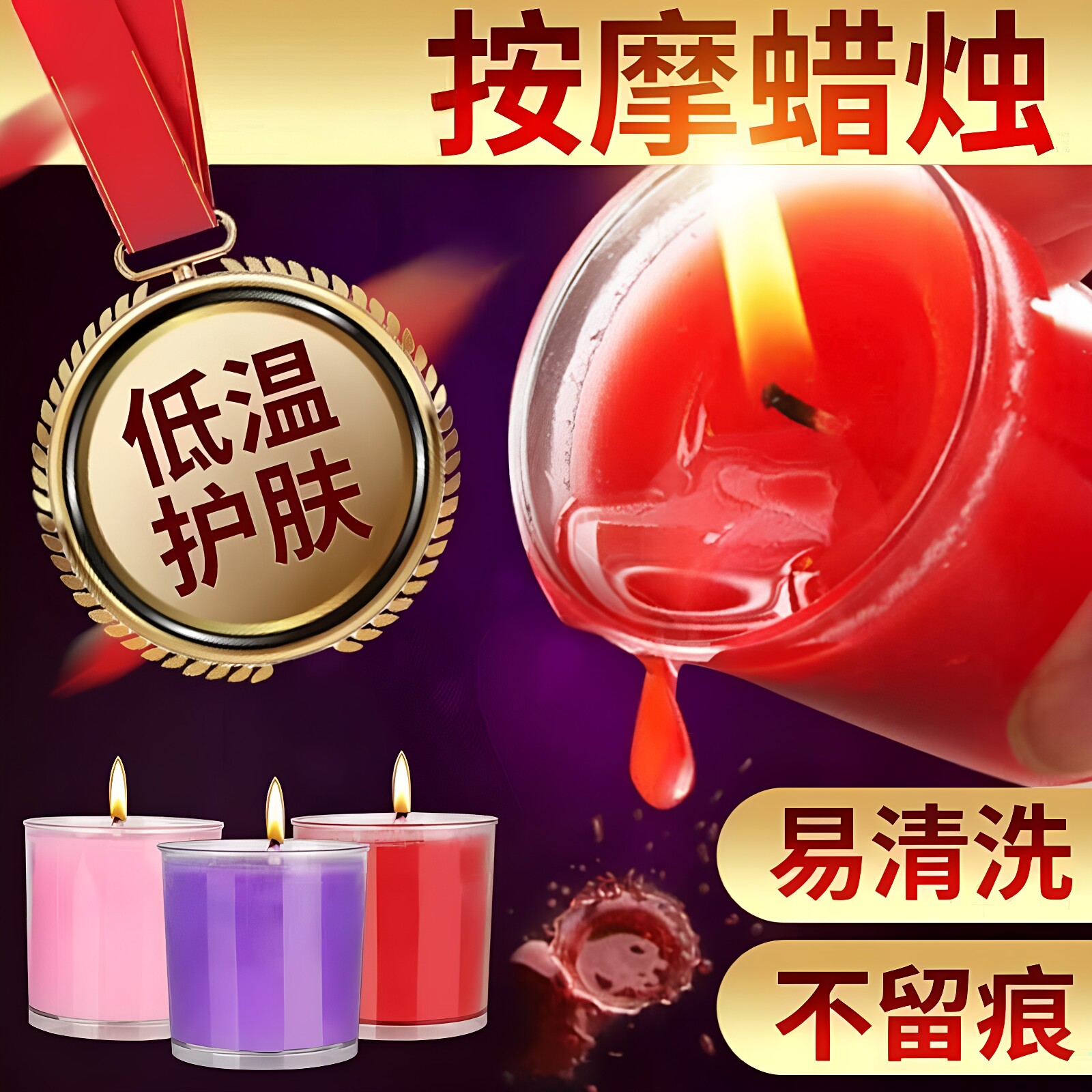 低温腊烛调教蜡情香薰40