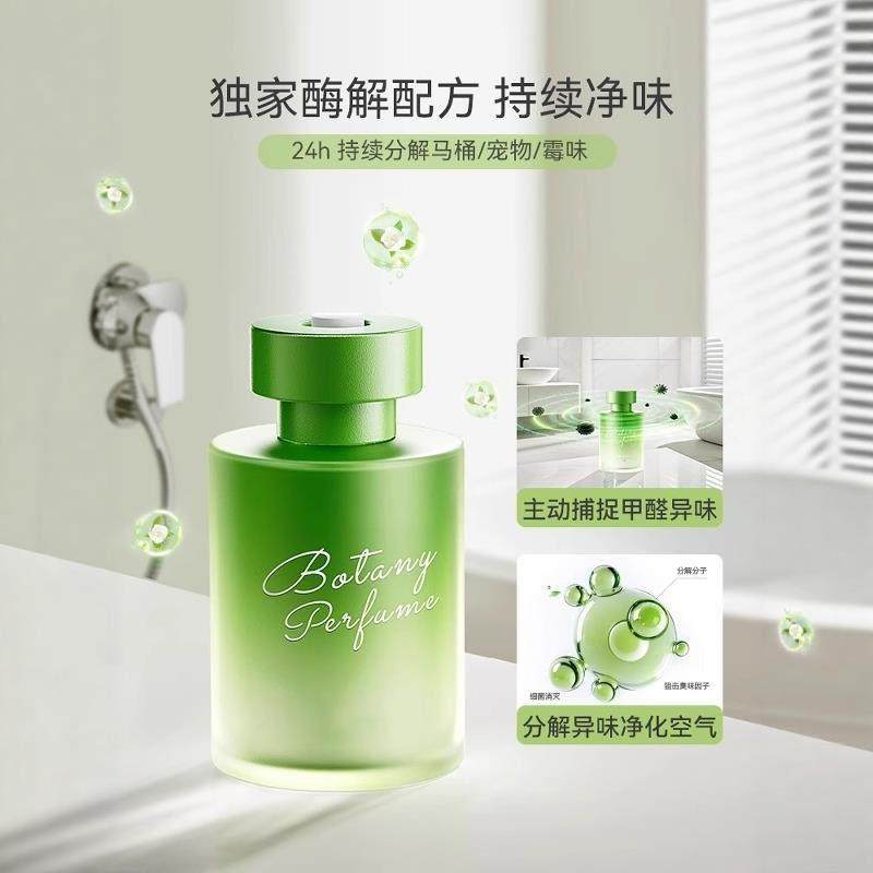 香薰精油室内家用持久高级香水化妆室厕所衣柜房间卧室空气清新剂,洗护清洁剂/卫生巾/纸/香薰,香薰香料,淘宝优惠券,粉丝福利购,淘宝优惠卷