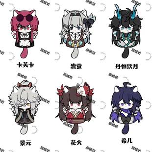 崩铁手偶星穹铁道周边卡夫卡流萤景元丹恒饮月花火希尔棉花娃娃