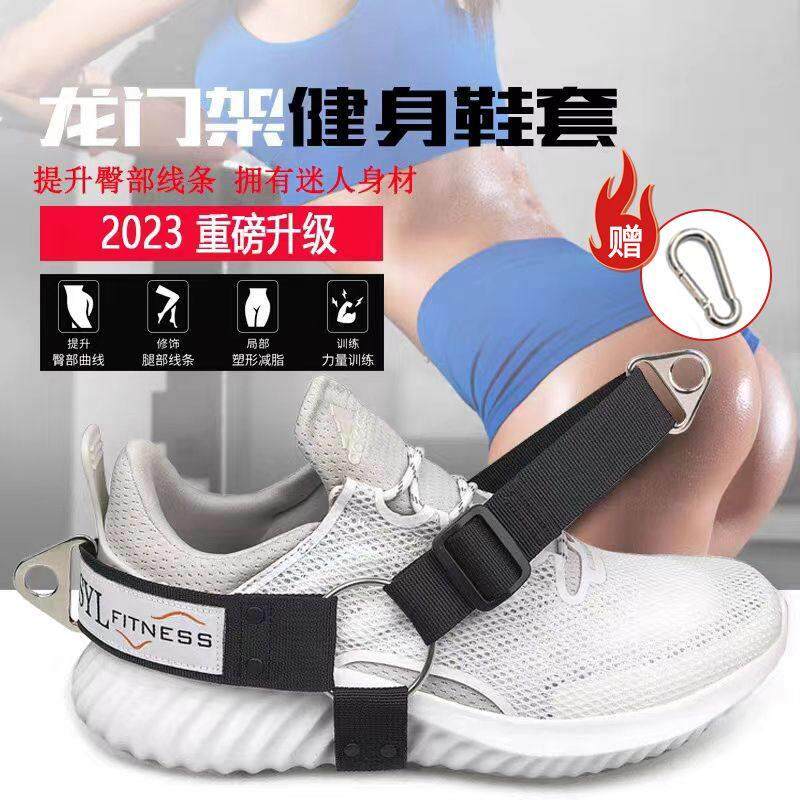 龙门架脚踝扣升级款鞋套