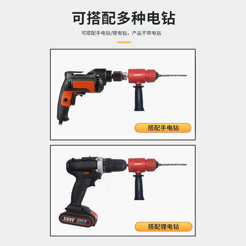 电钻改电锤转换头新款电锤手电钻改冲击钻家用墙上打混凝土打孔器