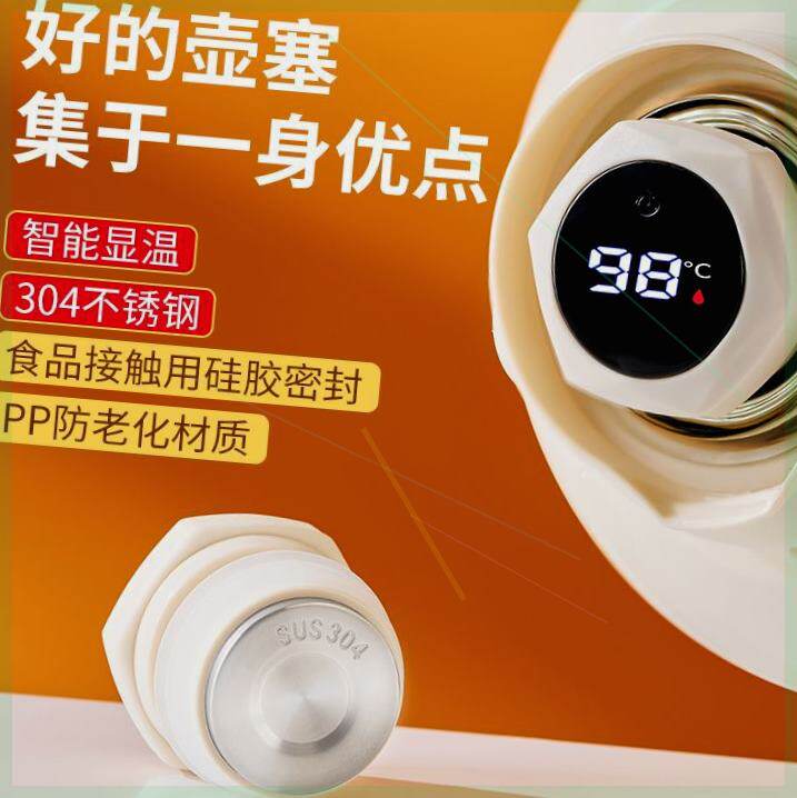 不锈钢智能热水瓶瓶塞塞子硅胶暖壶塞暖开水瓶瓶盖水壶开水保温瓶