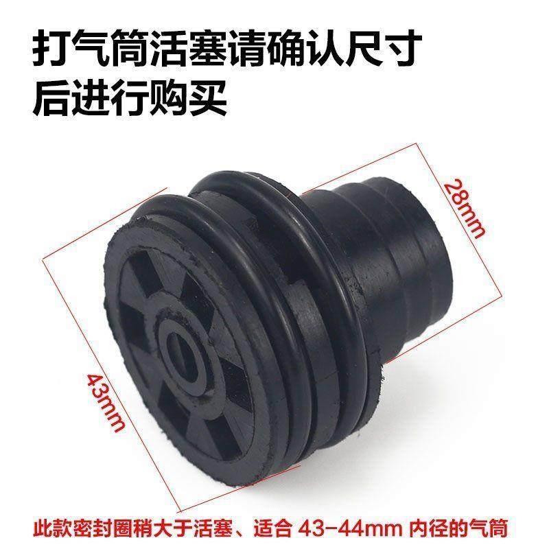 打气筒配件气缸内部维修