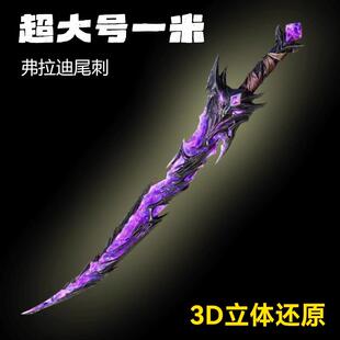 和平精英地铁逃生弗拉迪维茨韦茨维斯玩具尾刺掌控者模型摆件积木