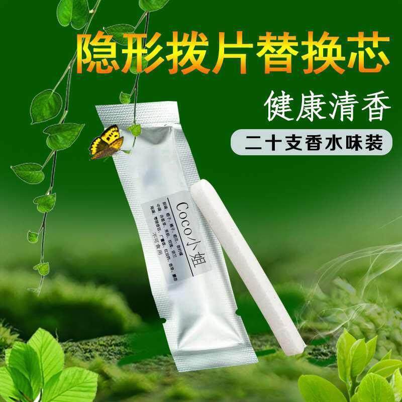 出风口固体香条香水汽车