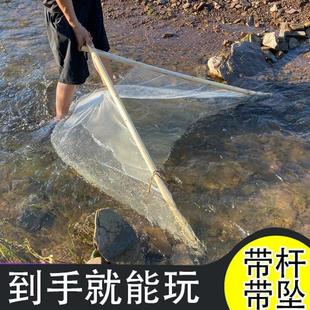 捞虾专用网夹网捞鱼小鱼小虾推网推鱼带杆带坠抬网捞网赶网双人