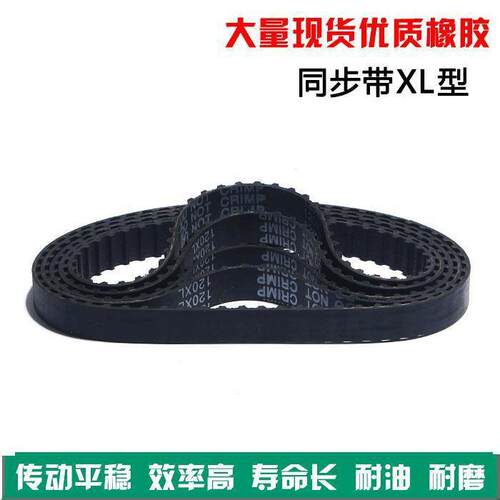 同步带XL皮轮80/246同步