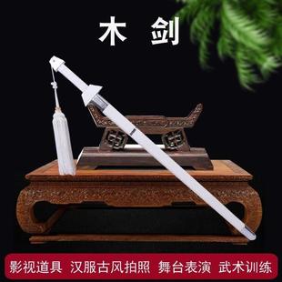 剑古风仙气侠客剑古风道具女仙气玩具保剑木剑表演舞台道具戏剧剑