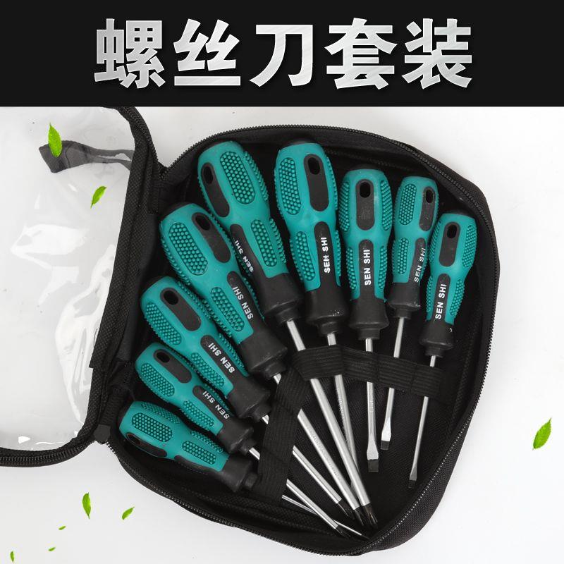 绝缘螺丝刀套装十字一组