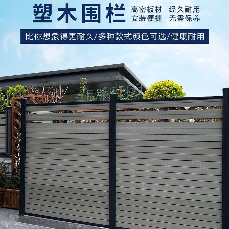塑木围栏户外庭院别墅花